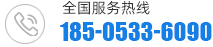 聯系電話