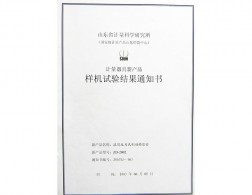 榮譽資質