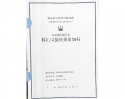榮譽資質