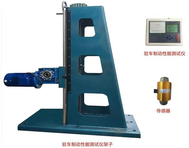 駐車制動(dòng)檢測(cè)儀