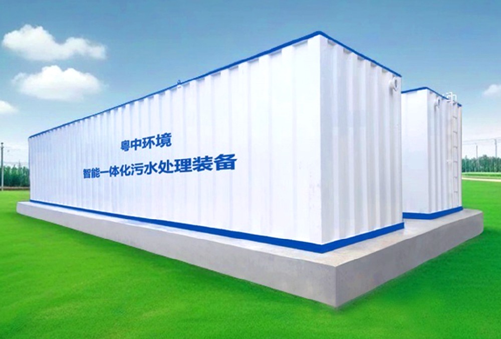 什么是一體化污水處理設(shè)備